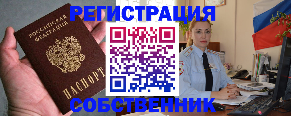 временная регистрация поиск в Немане