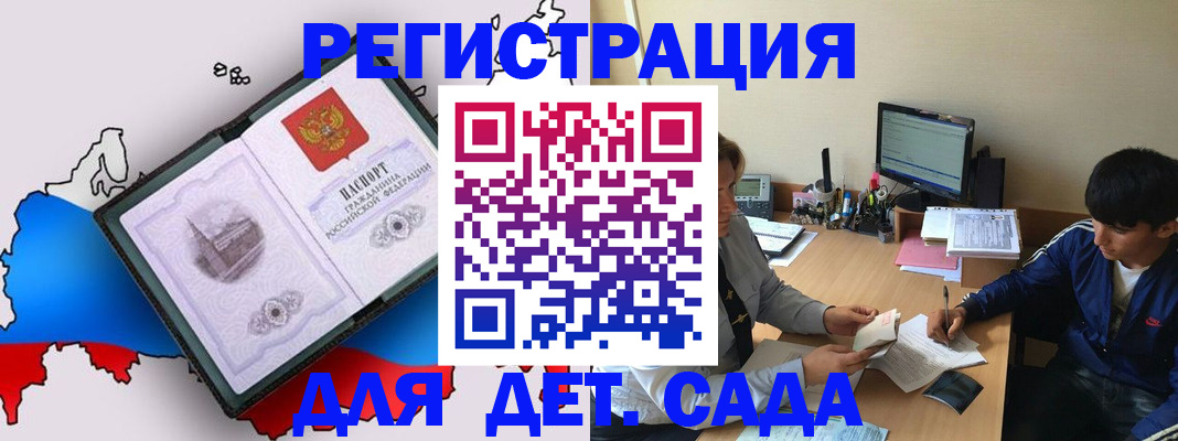 временная регистрация надежно в Немане