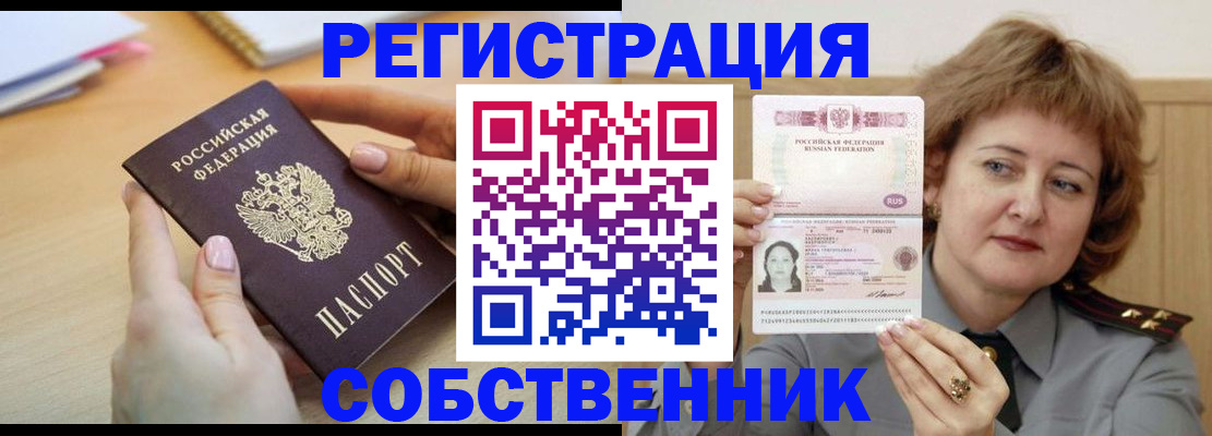 временная регистрация поиск в Немане