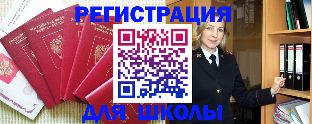 прописка иностранных граждан в Немане